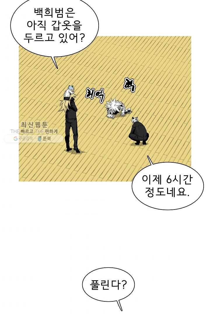 포갓레인저 시즌3 11화 4