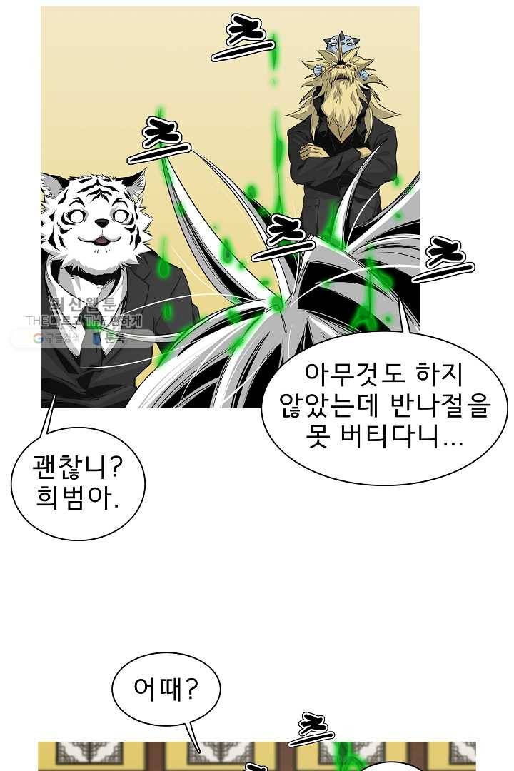 포갓레인저 시즌3 11화 5