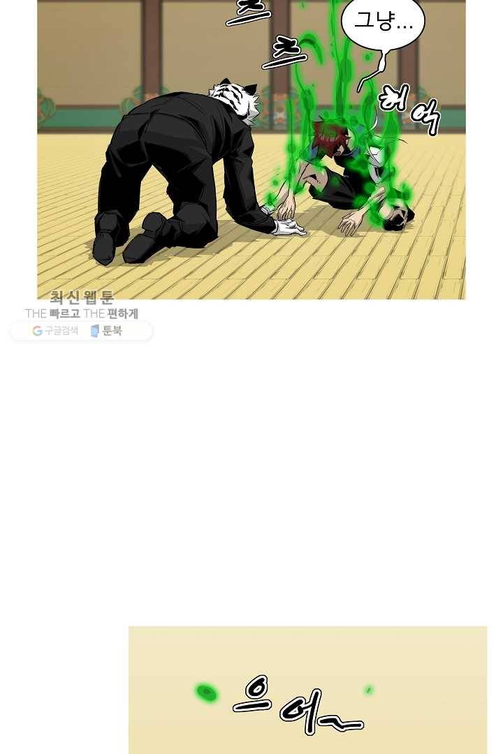 포갓레인저 시즌3 11화 6