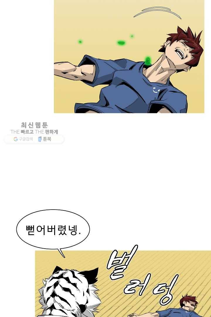 포갓레인저 시즌3 11화 7
