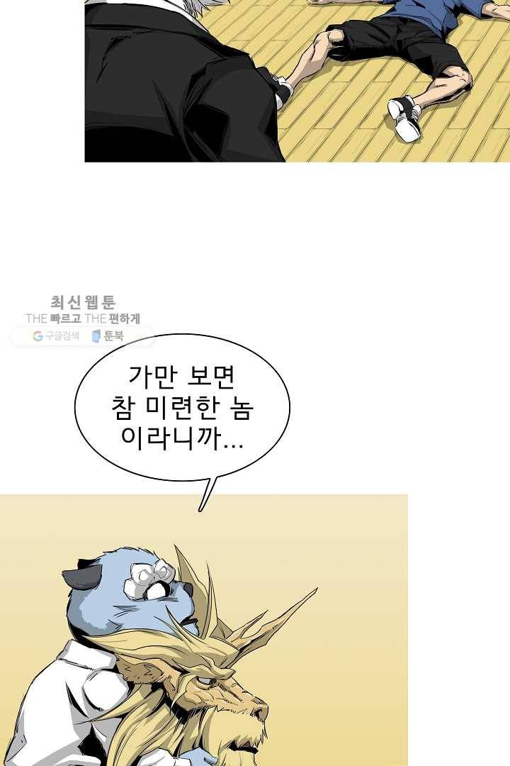 포갓레인저 시즌3 11화 8