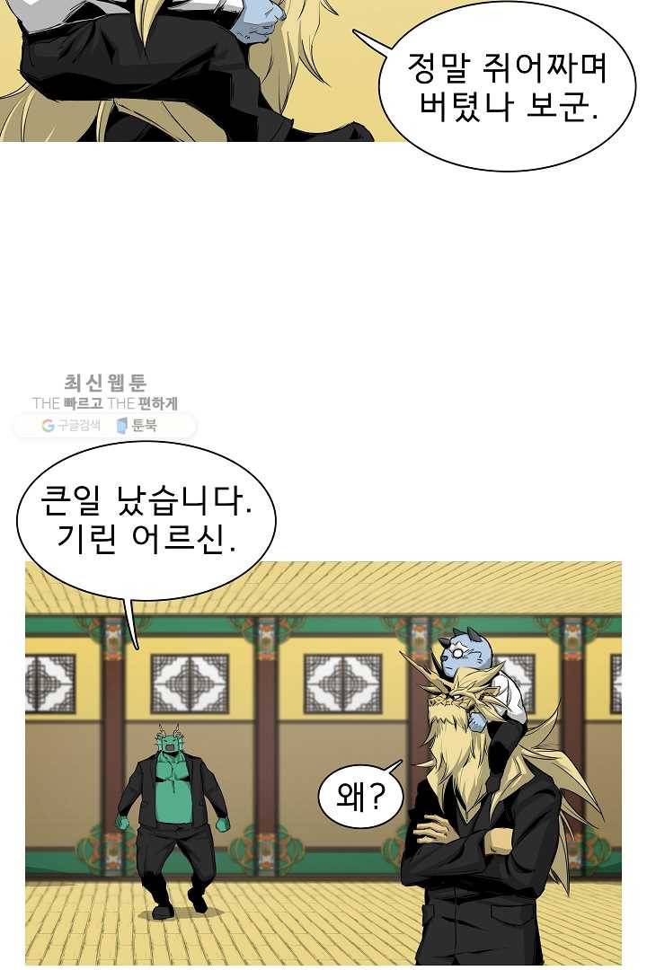 포갓레인저 시즌3 11화 9