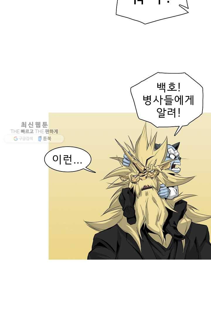 포갓레인저 시즌3 11화 11