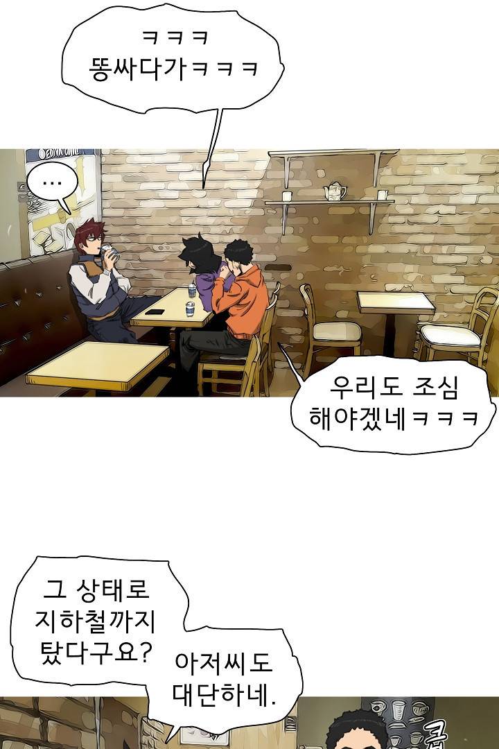 포갓레인저 22화 3