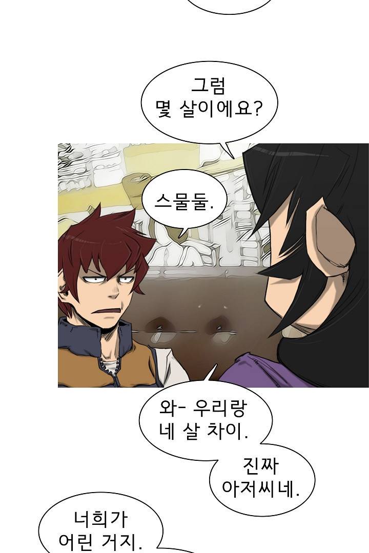 포갓레인저 22화 6