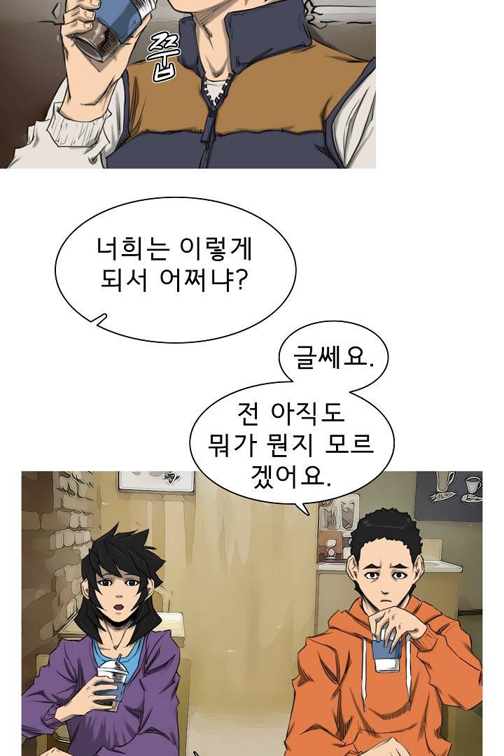 포갓레인저 22화 8