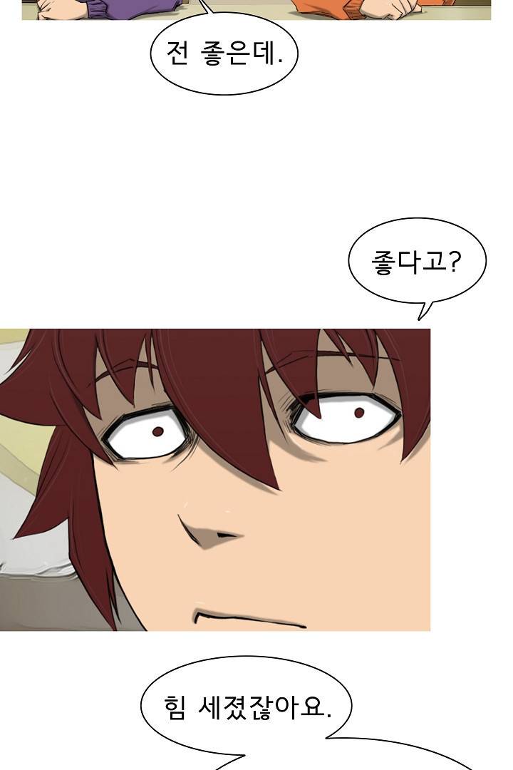 포갓레인저 22화 9