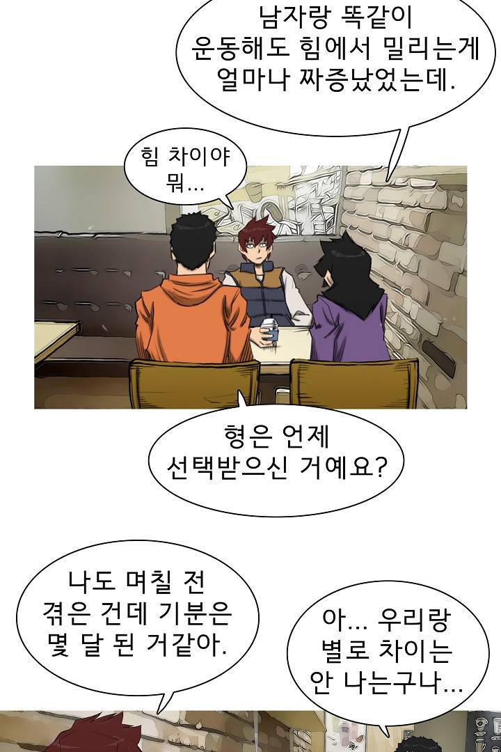 포갓레인저 22화 10