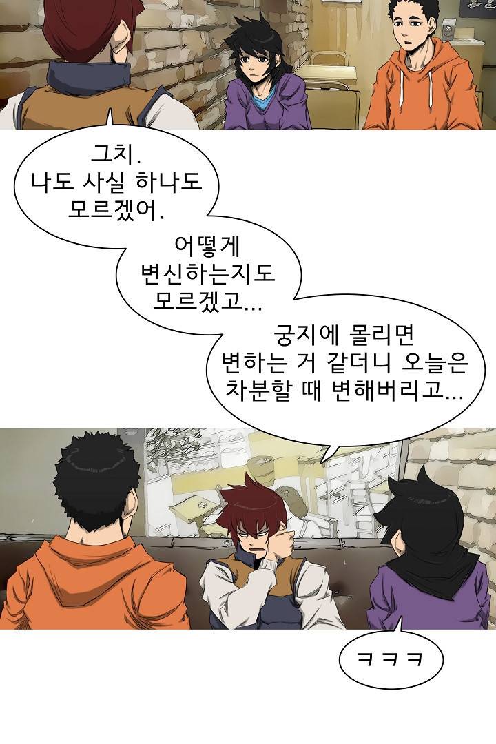 포갓레인저 22화 11