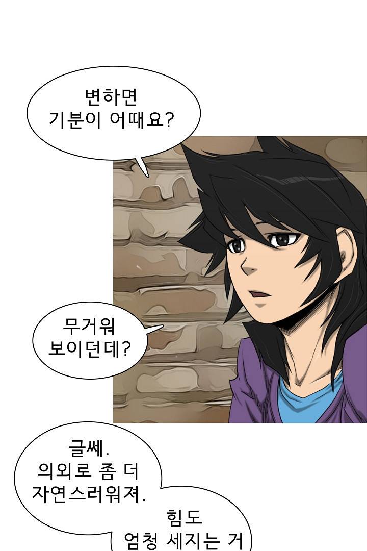 포갓레인저 22화 12
