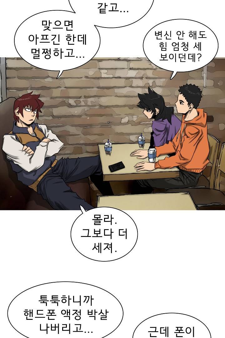 포갓레인저 22화 13