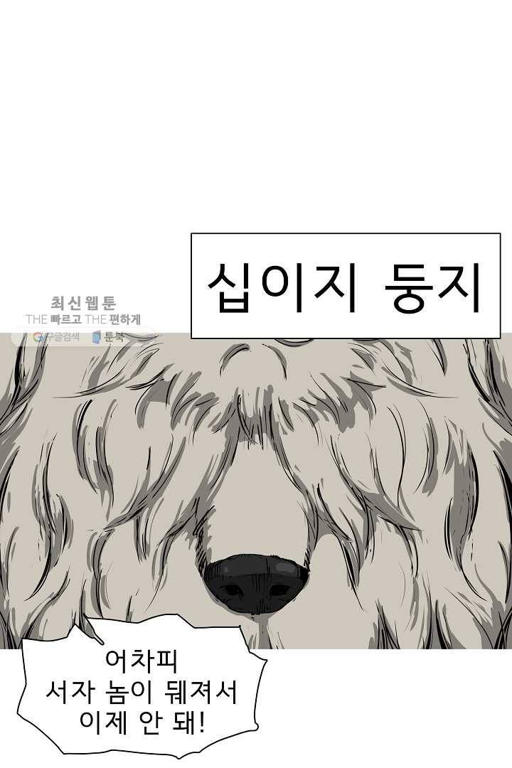 포갓레인저 시즌3 20화 2