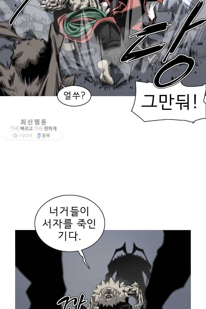 포갓레인저 시즌3 20화 8
