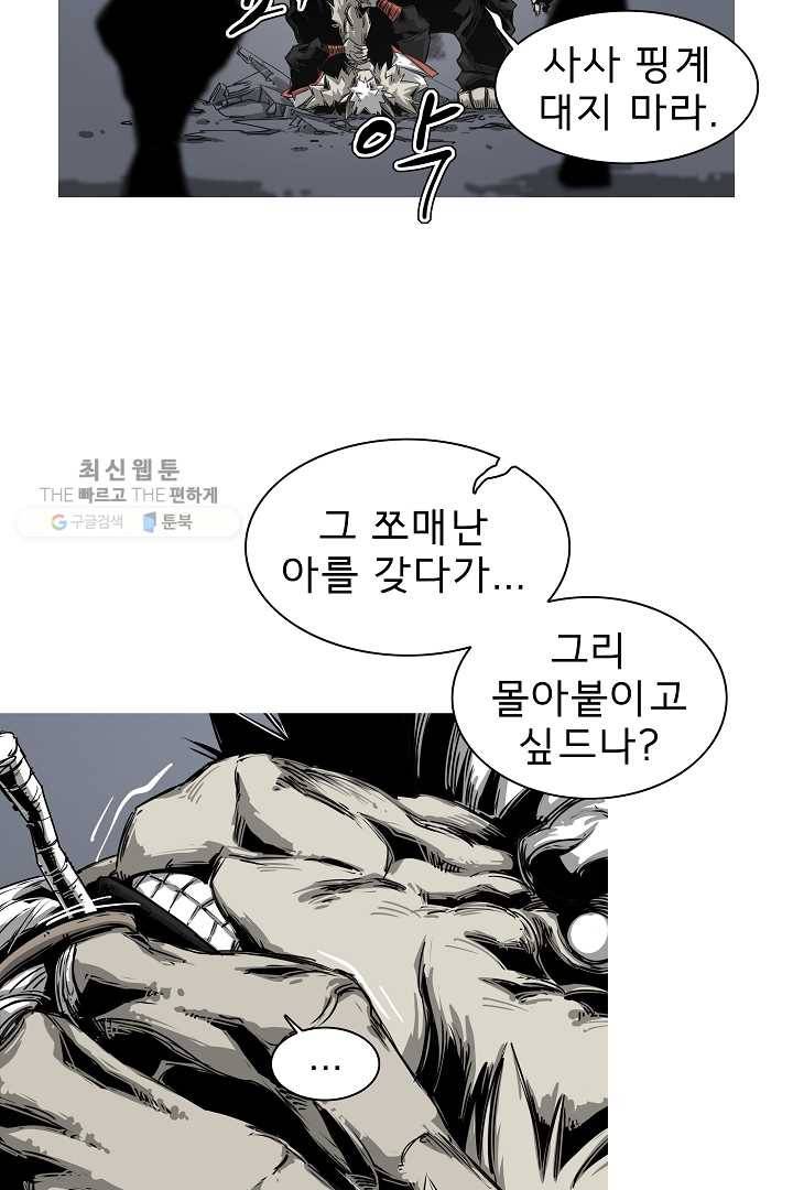 포갓레인저 시즌3 20화 9