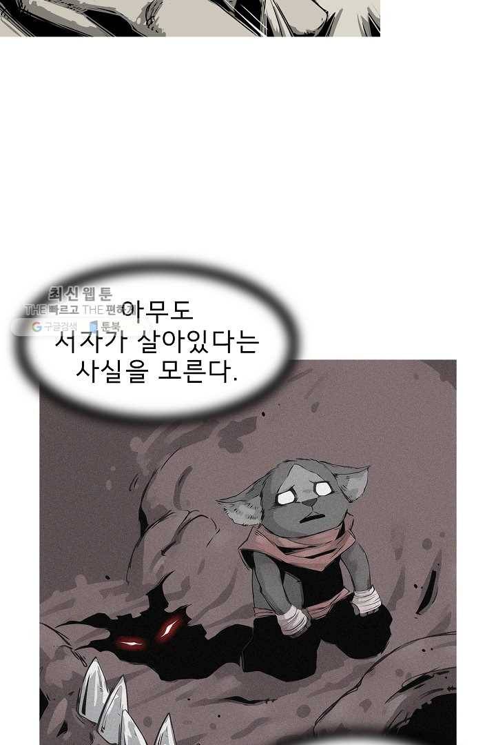 포갓레인저 시즌3 20화 10