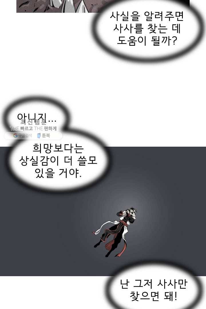 포갓레인저 시즌3 20화 11