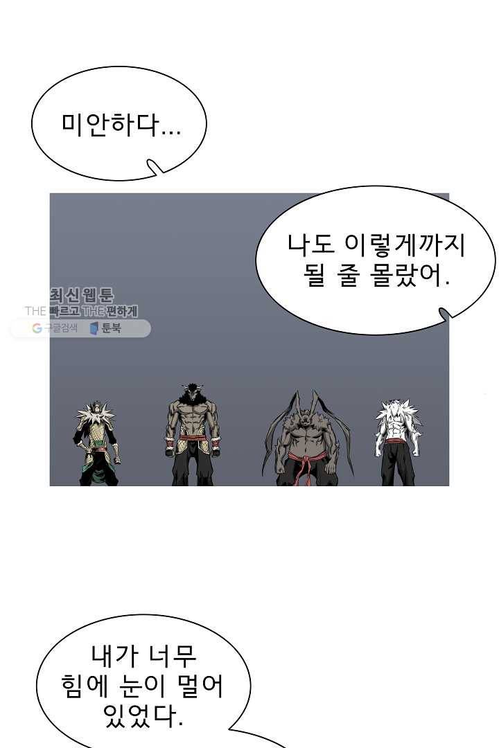 포갓레인저 시즌3 20화 13