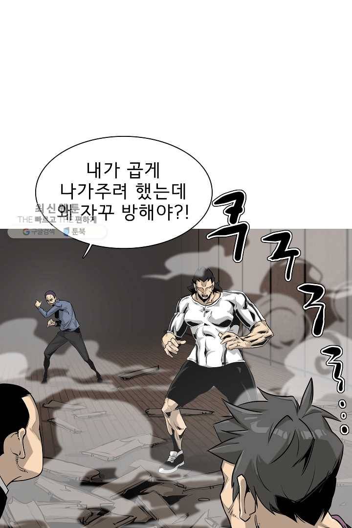 포갓레인저 시즌3 26화 2