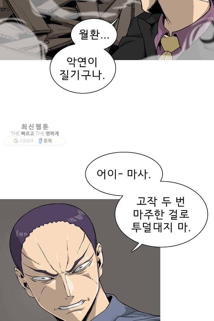 포갓레인저 시즌3 26화 3