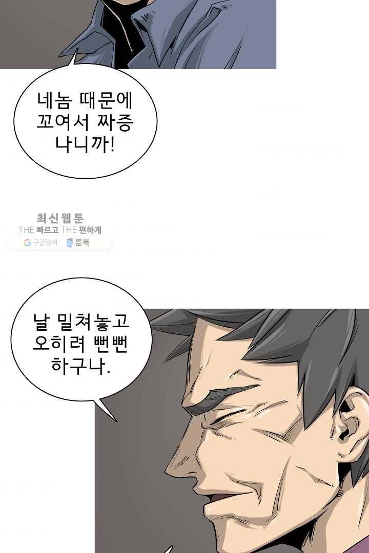 포갓레인저 시즌3 26화 4
