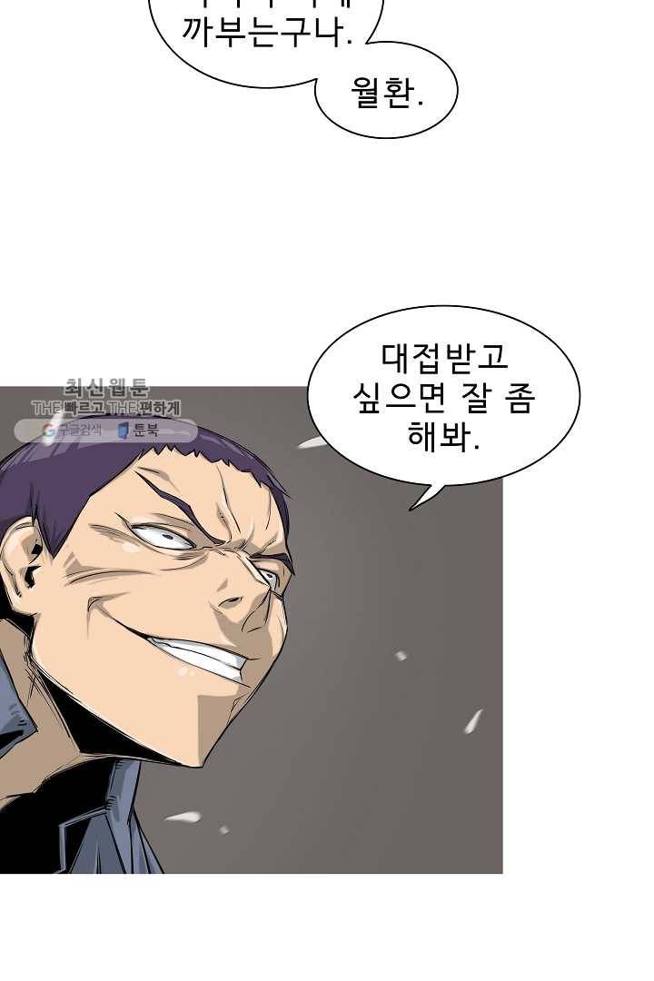 포갓레인저 시즌3 26화 8