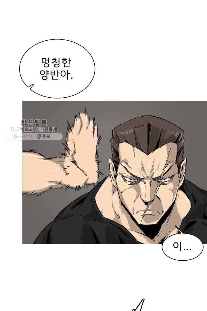 포갓레인저 시즌3 26화 9
