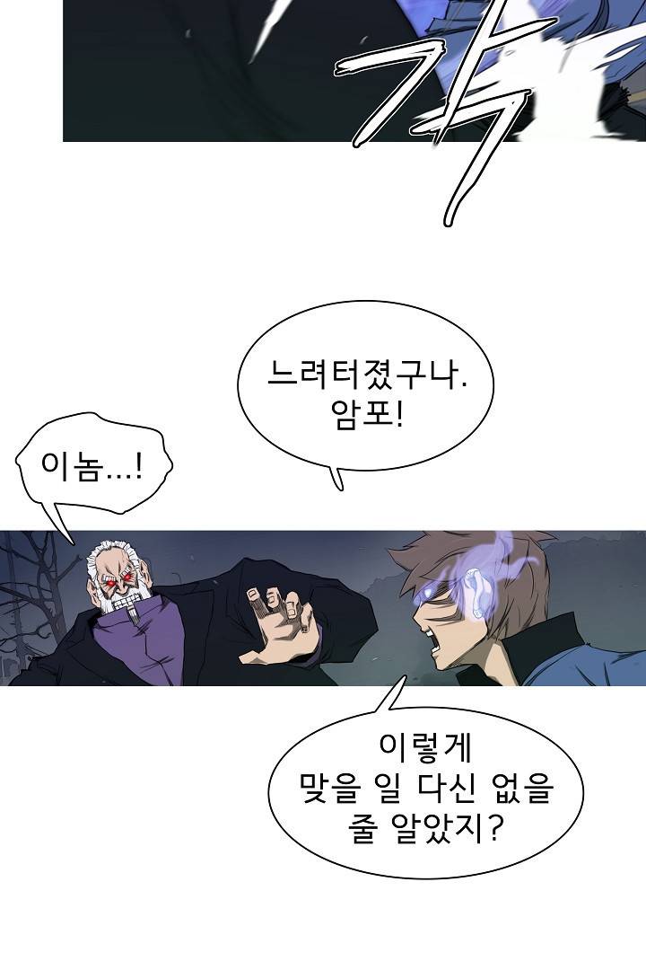 포갓레인저 34화 5