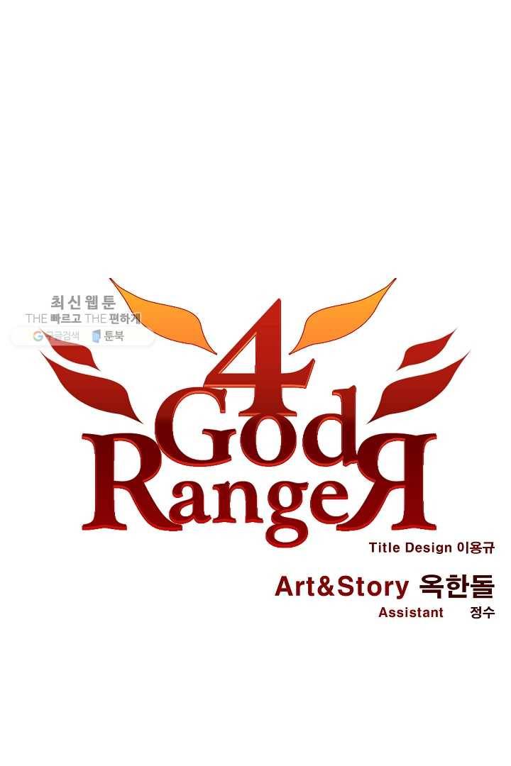 포갓레인저 시즌3 43화 1