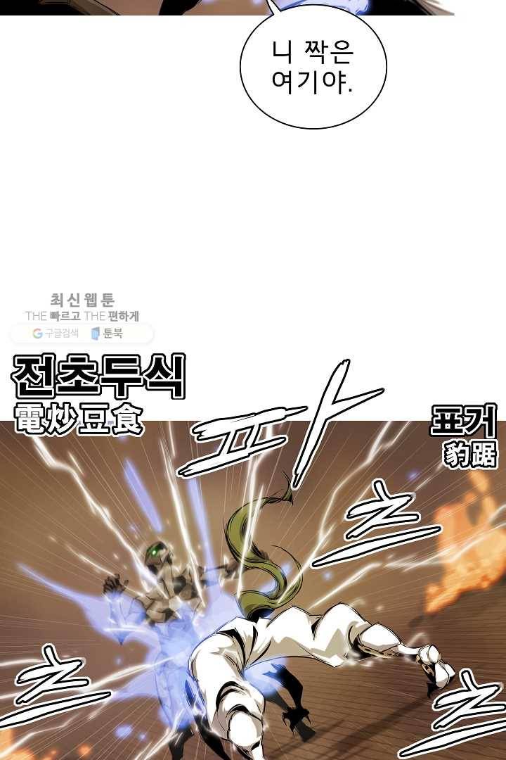 포갓레인저 시즌3 43화 12