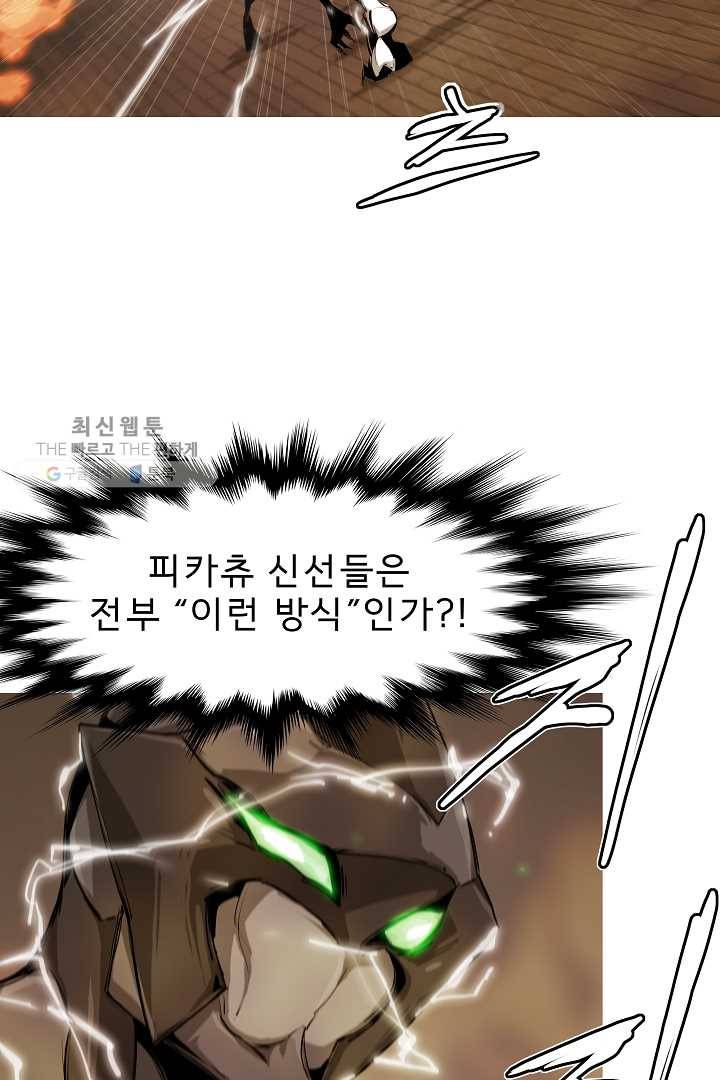 포갓레인저 시즌3 43화 13