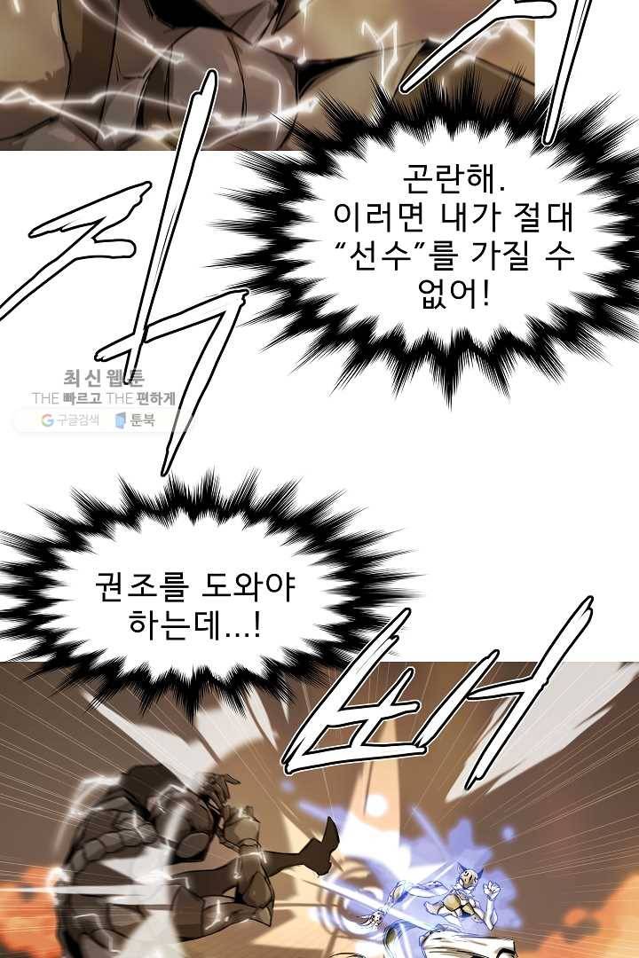 포갓레인저 시즌3 43화 14