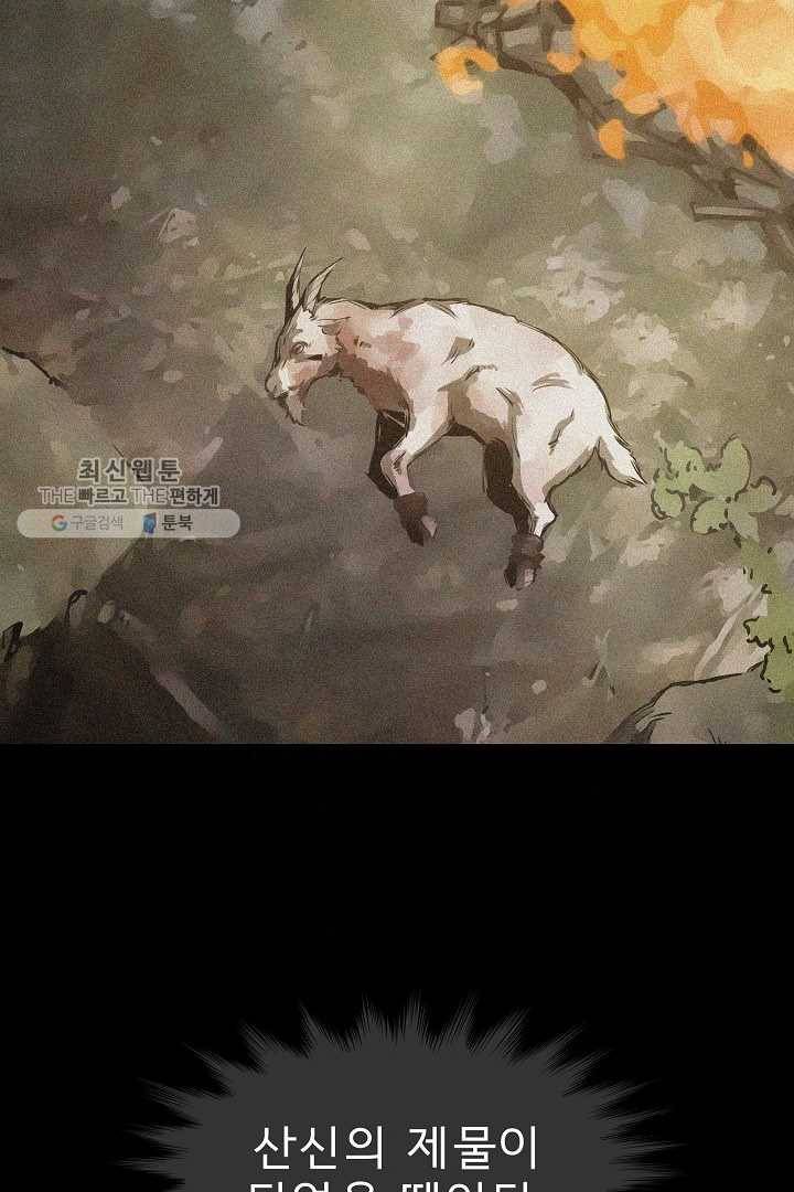 포갓레인저 시즌4 2화 그림자 4