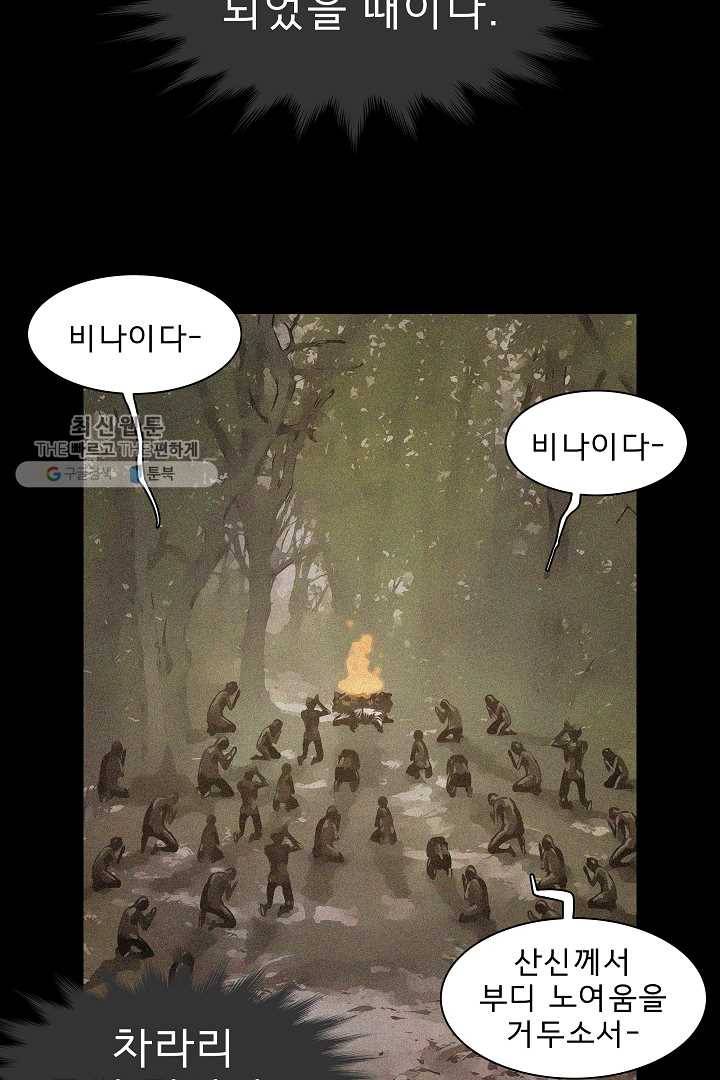 포갓레인저 시즌4 2화 그림자 5