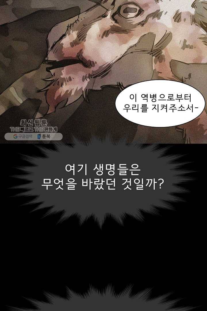 포갓레인저 시즌4 2화 그림자 7