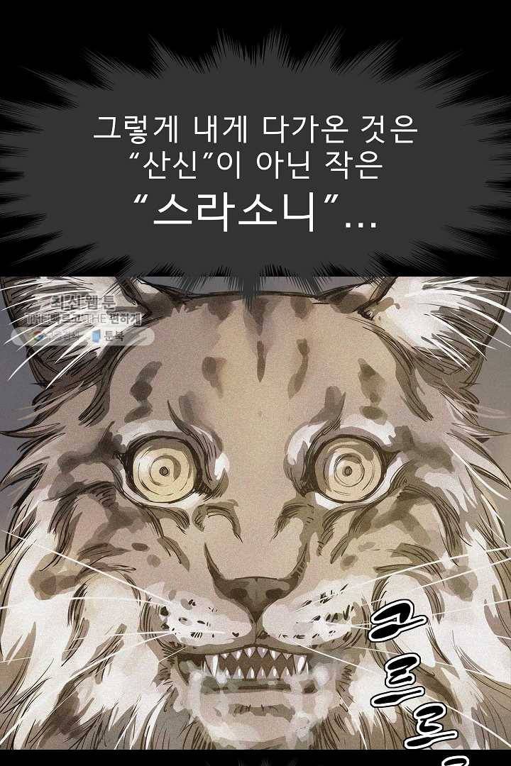 포갓레인저 시즌4 2화 그림자 11
