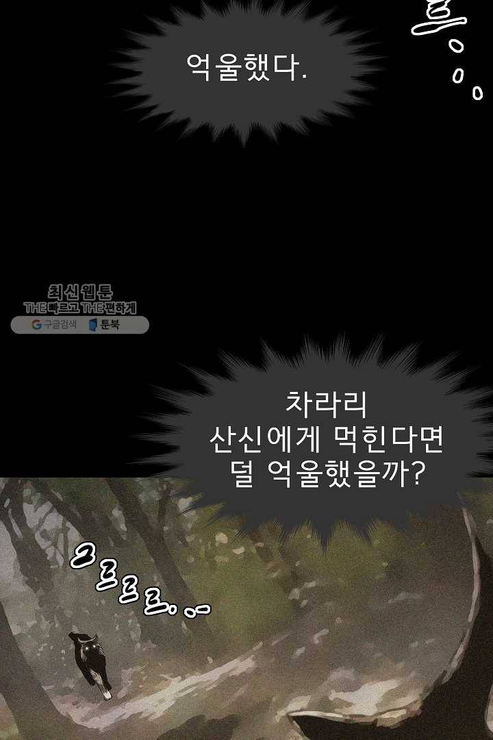 포갓레인저 시즌4 2화 그림자 12