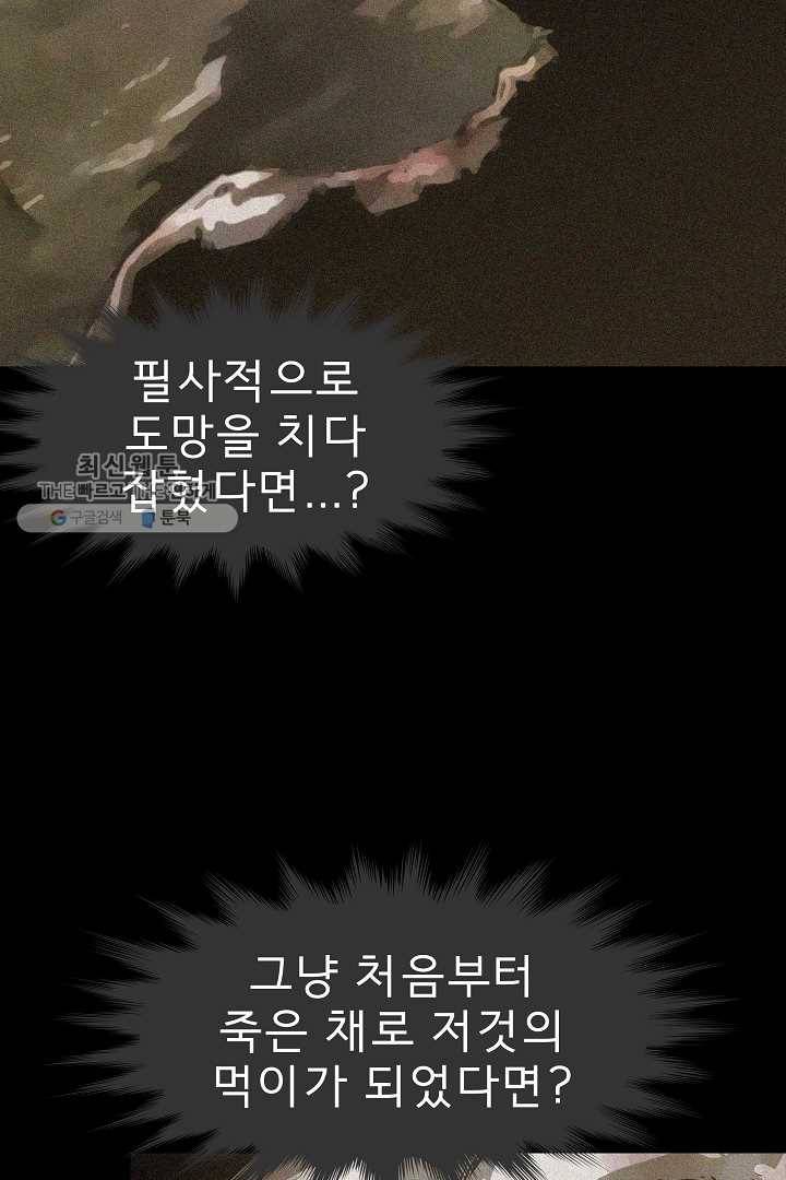 포갓레인저 시즌4 2화 그림자 13