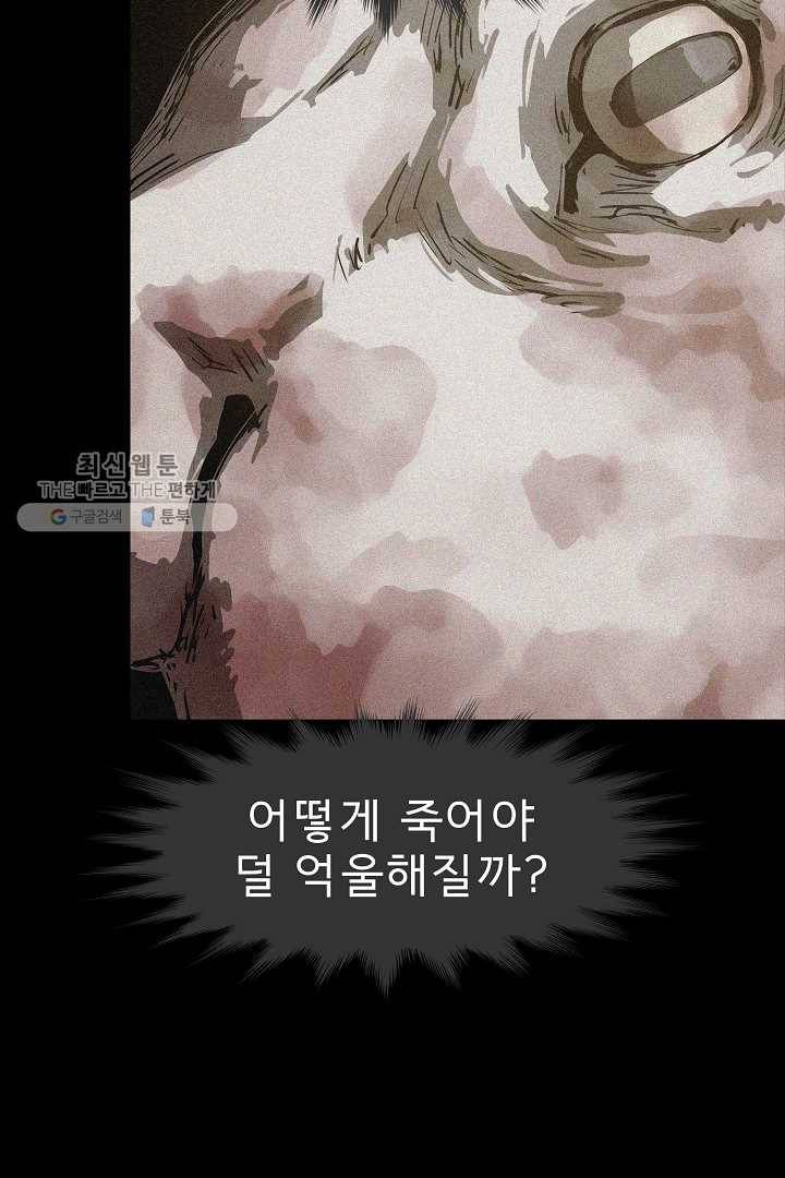 포갓레인저 시즌4 2화 그림자 14