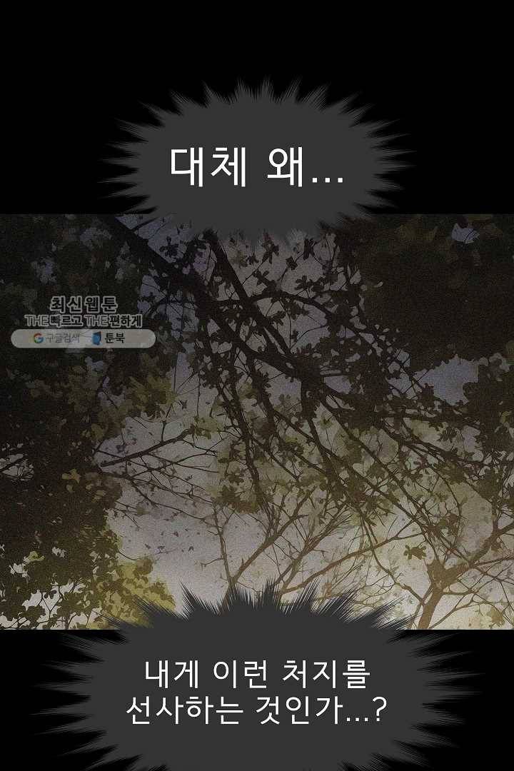 포갓레인저 시즌4 2화 그림자 15