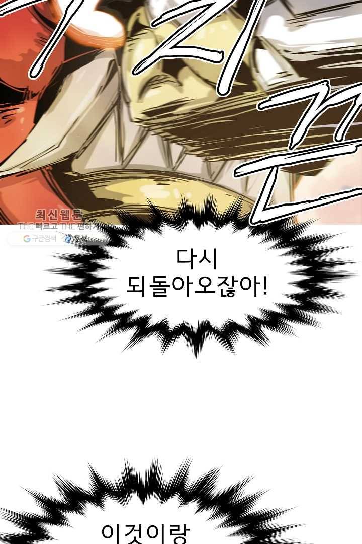 포갓레인저 시즌4 12화 전조 9