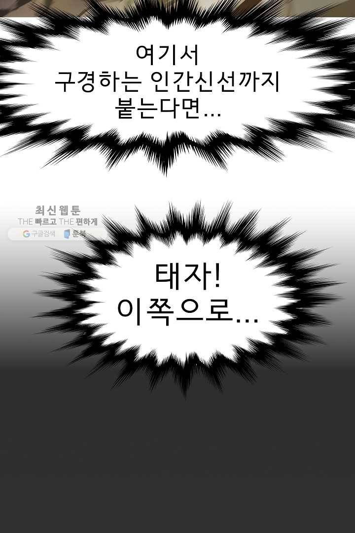 포갓레인저 시즌4 12화 전조 11