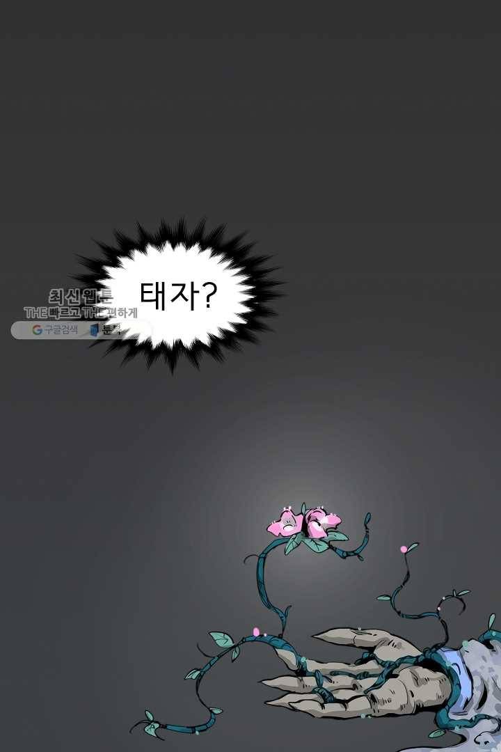 포갓레인저 시즌4 12화 전조 12