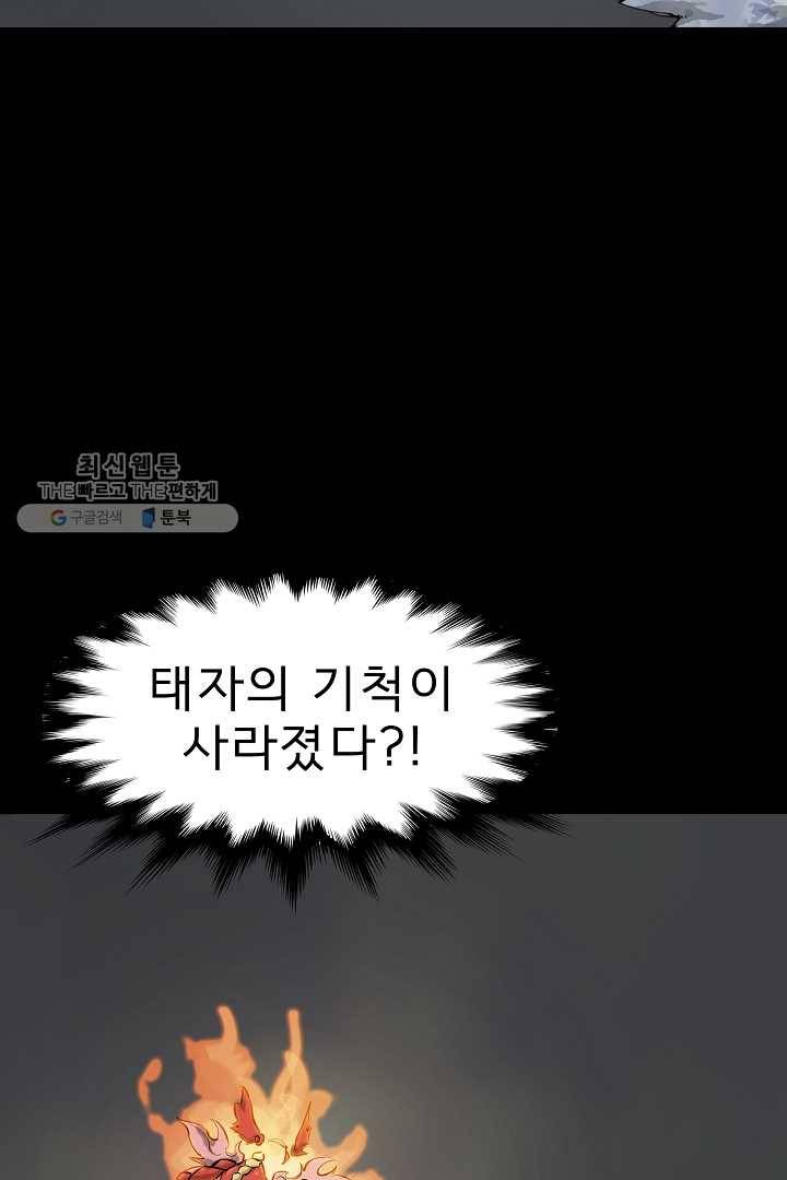 포갓레인저 시즌4 12화 전조 13