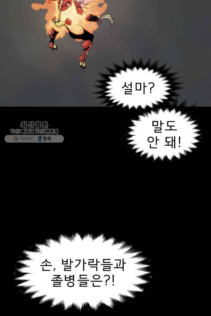 포갓레인저 시즌4 12화 전조 14