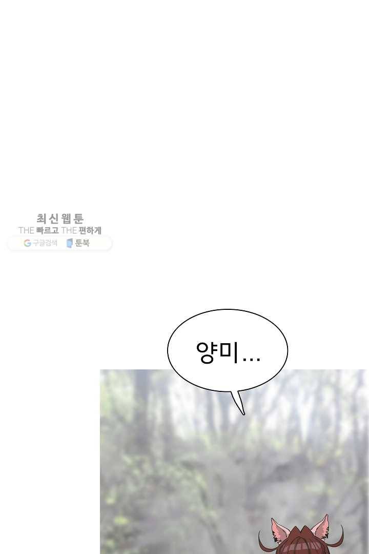 포갓레인저 시즌4 22화 드러낸 이빨 2