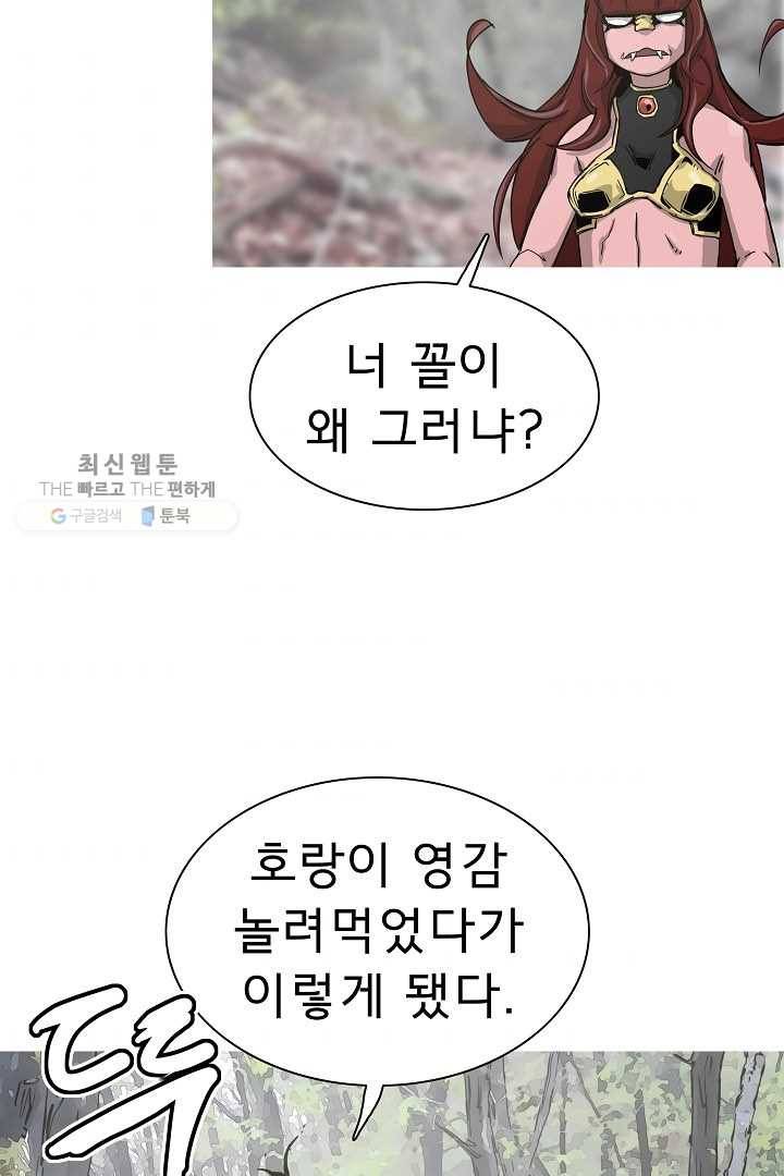 포갓레인저 시즌4 22화 드러낸 이빨 3