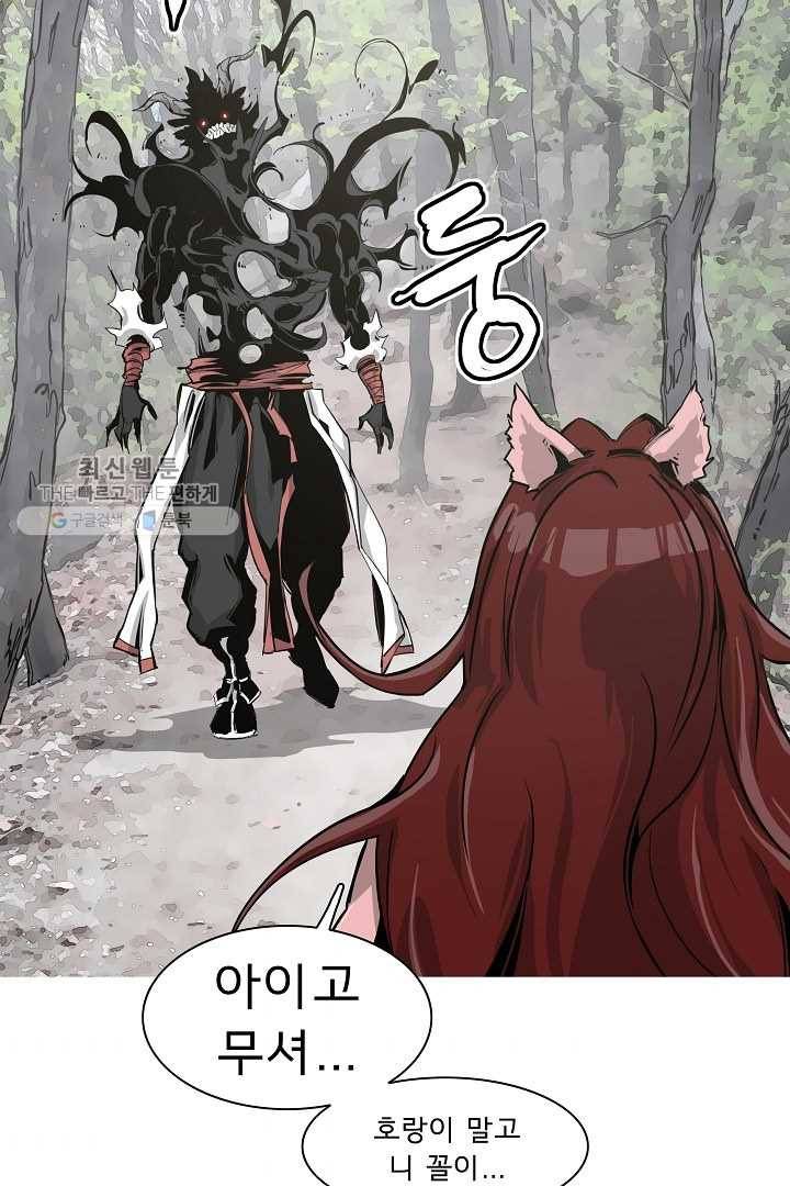 포갓레인저 시즌4 22화 드러낸 이빨 4