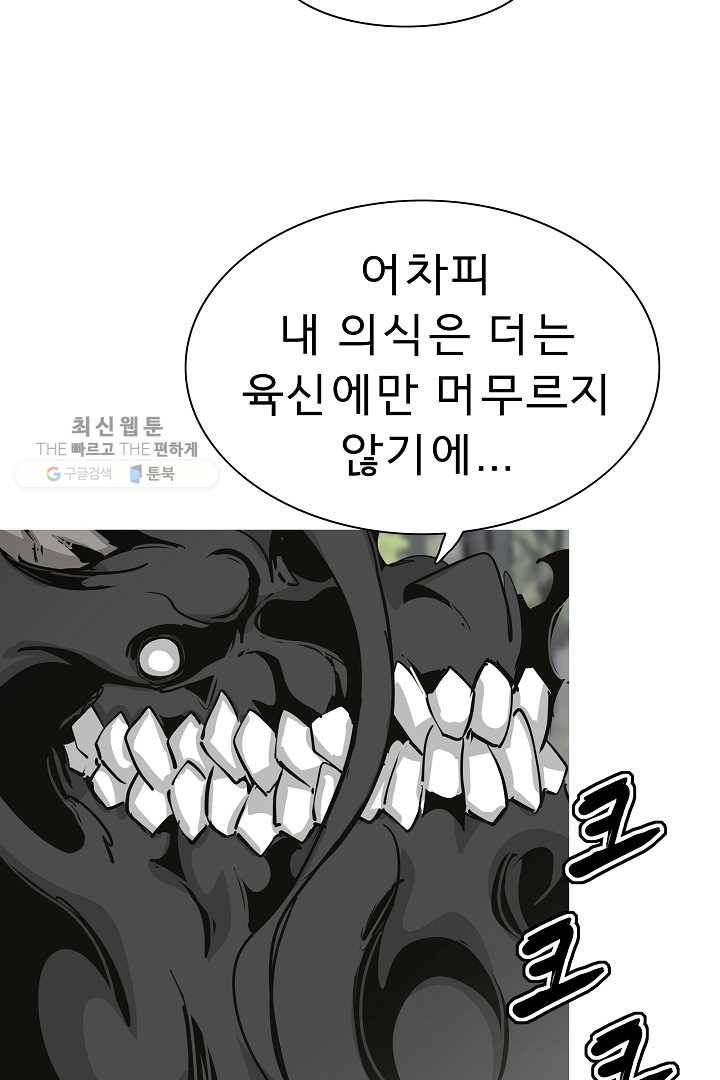 포갓레인저 시즌4 22화 드러낸 이빨 5