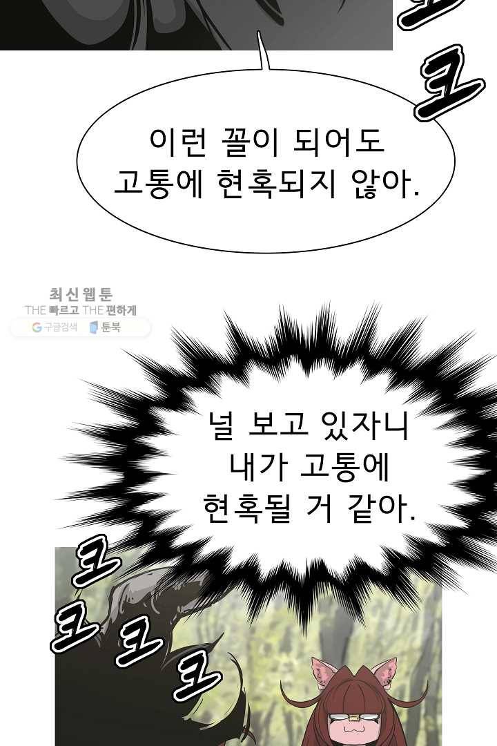 포갓레인저 시즌4 22화 드러낸 이빨 6