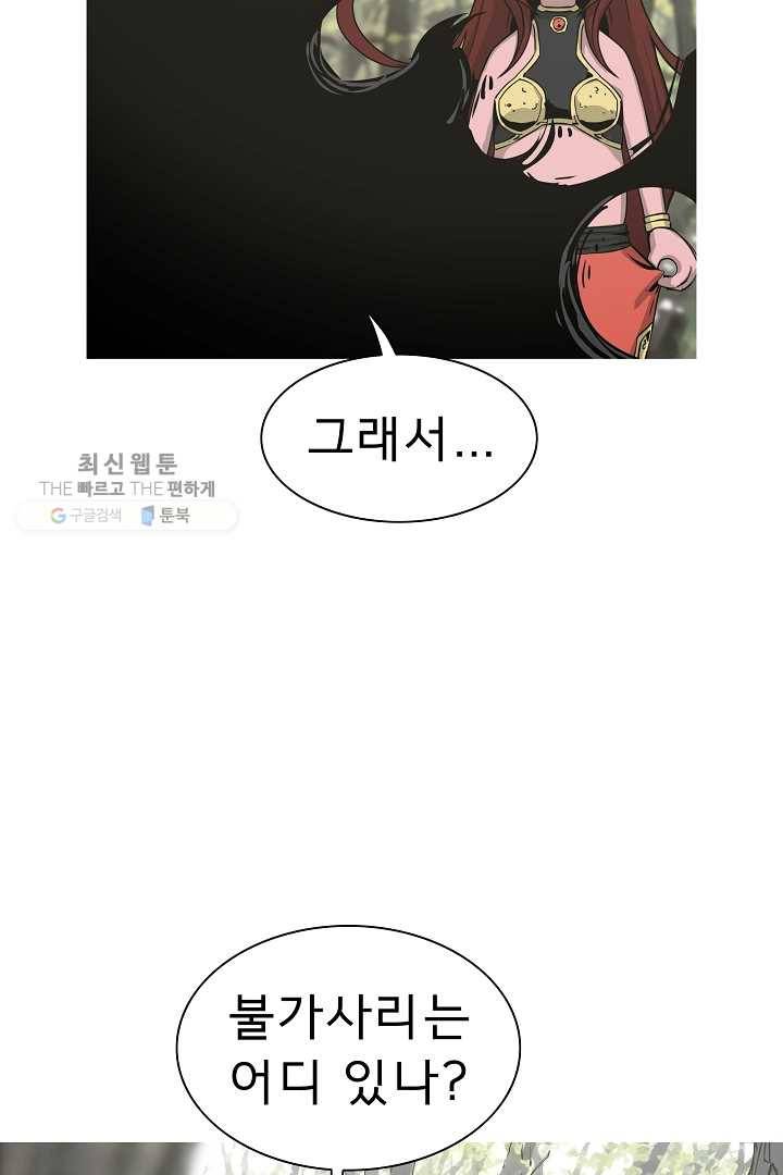 포갓레인저 시즌4 22화 드러낸 이빨 7